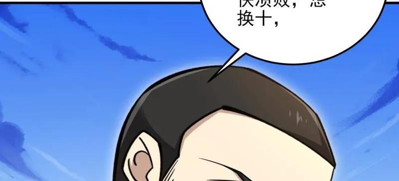 第一序列 第491话 490 通道 第98页