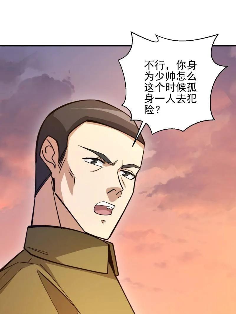 第一序列 第491话 490 通道 第162页