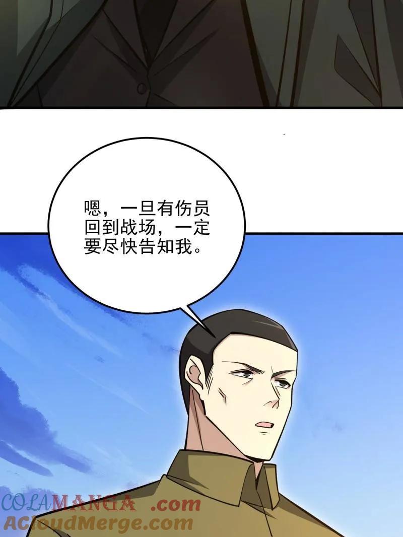 第一序列 第491话 490 通道 第89页