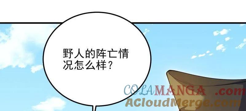 第一序列 第491话 490 通道 第61页