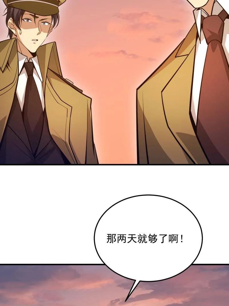 第一序列 第491话 490 通道 第155页
