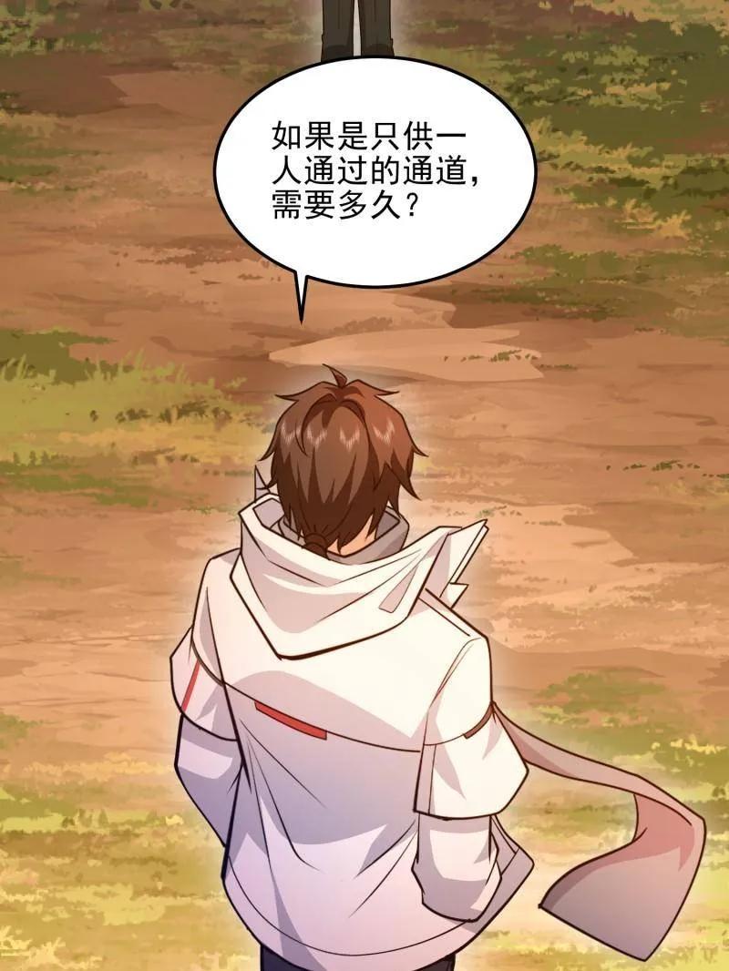 第一序列 第491话 490 通道 第151页