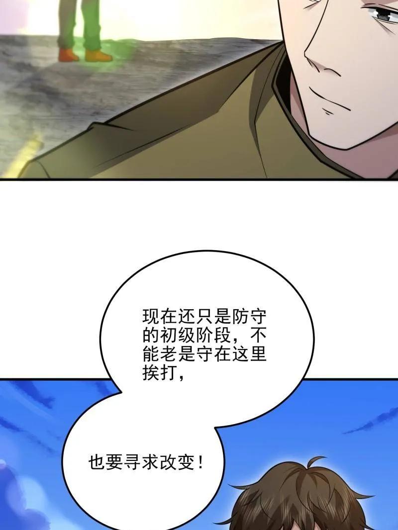 第一序列 第491话 490 通道 第95页