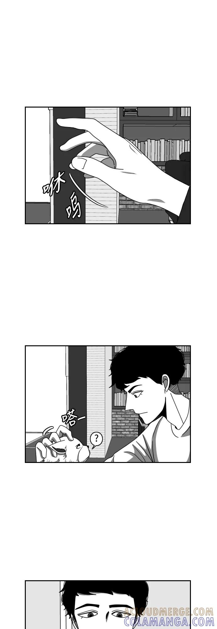 《异姓兄弟和平共处法则》[第13话] 家庭成员 第5页