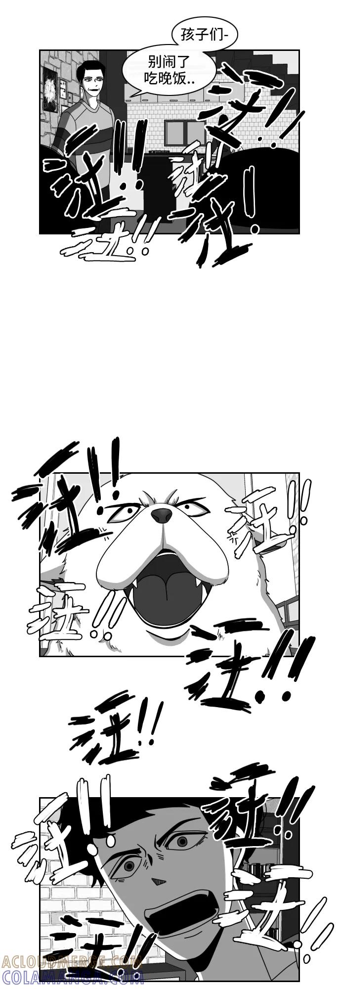 《异姓兄弟和平共处法则》[第13话] 家庭成员 第11页