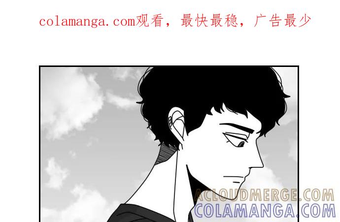 《异姓兄弟和平共处法则》[第14话] 愿望 第1页