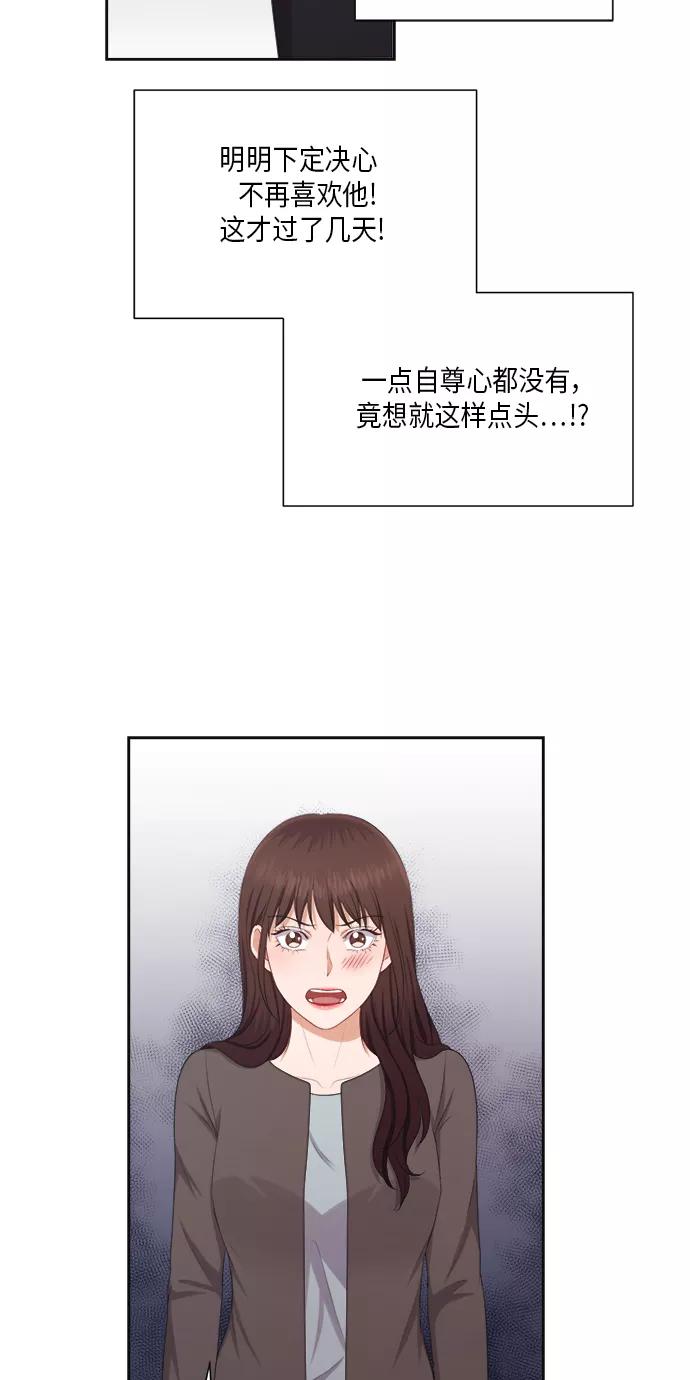 《急招新娘》第22话 第35页
