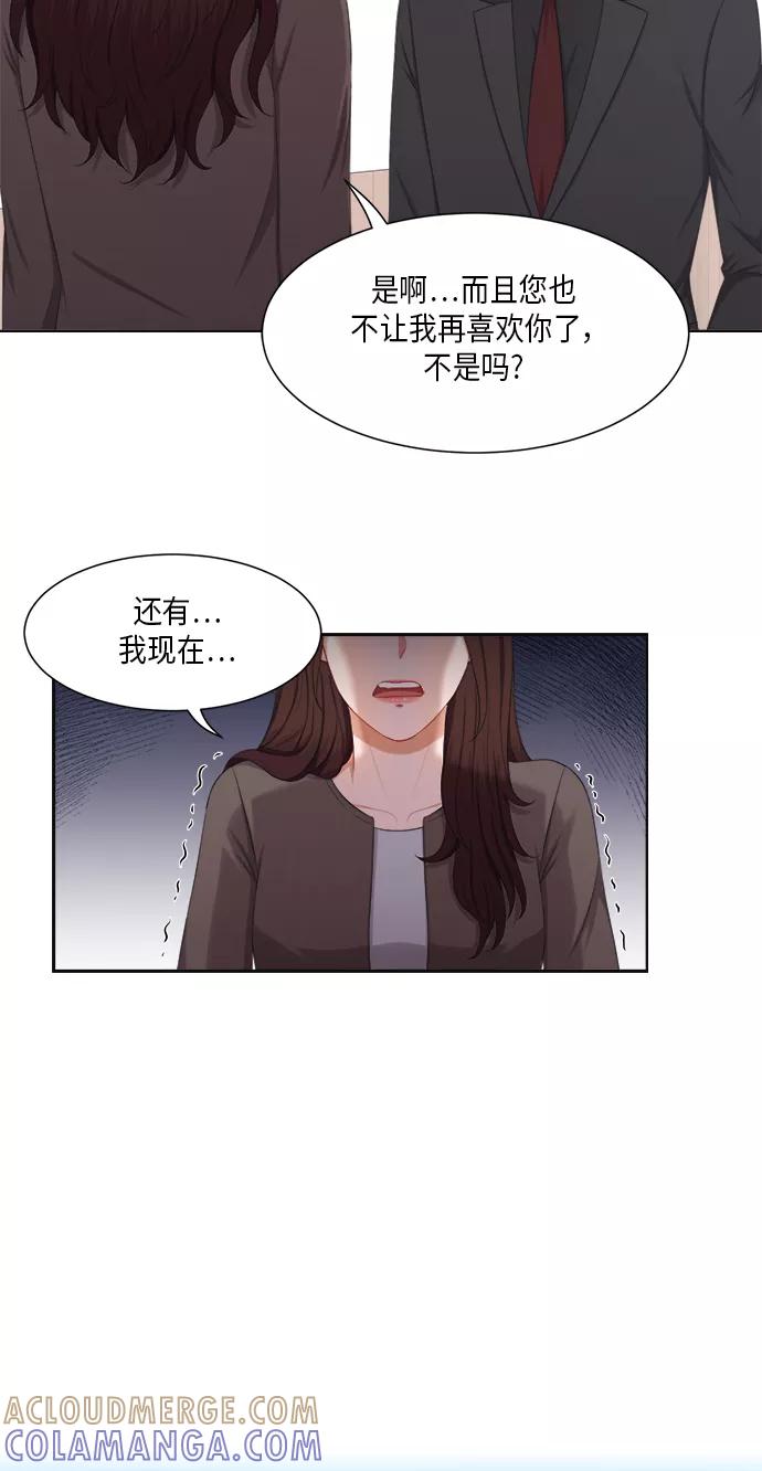 《急招新娘》第22话 第40页