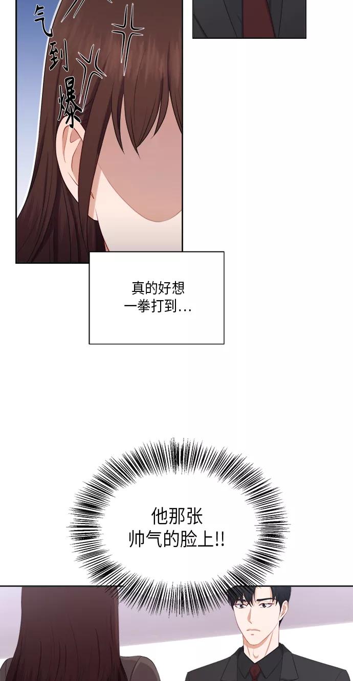 《急招新娘》第22话 第39页