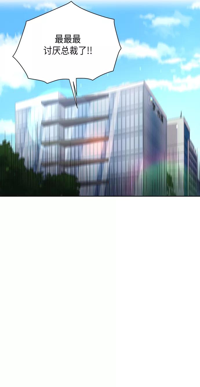 《急招新娘》第22话 第41页