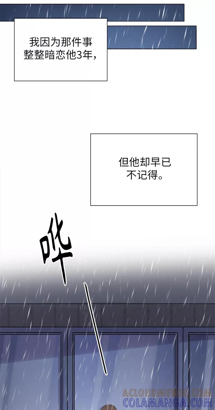 《急招新娘》第23话 第22页