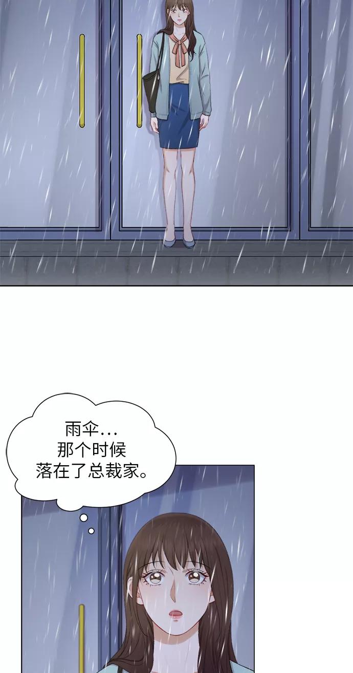 《急招新娘》第23话 第23页