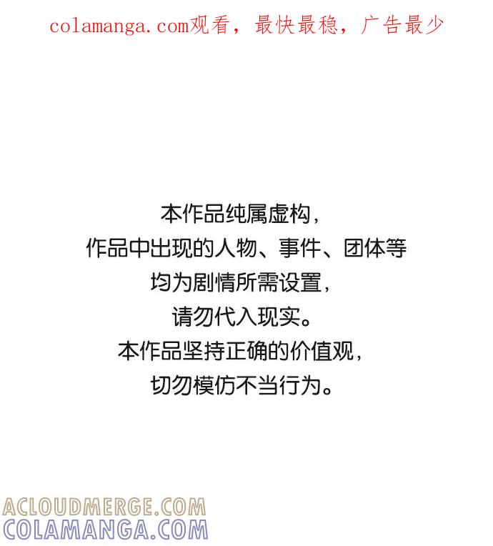 《急招新娘》第23话 第1页