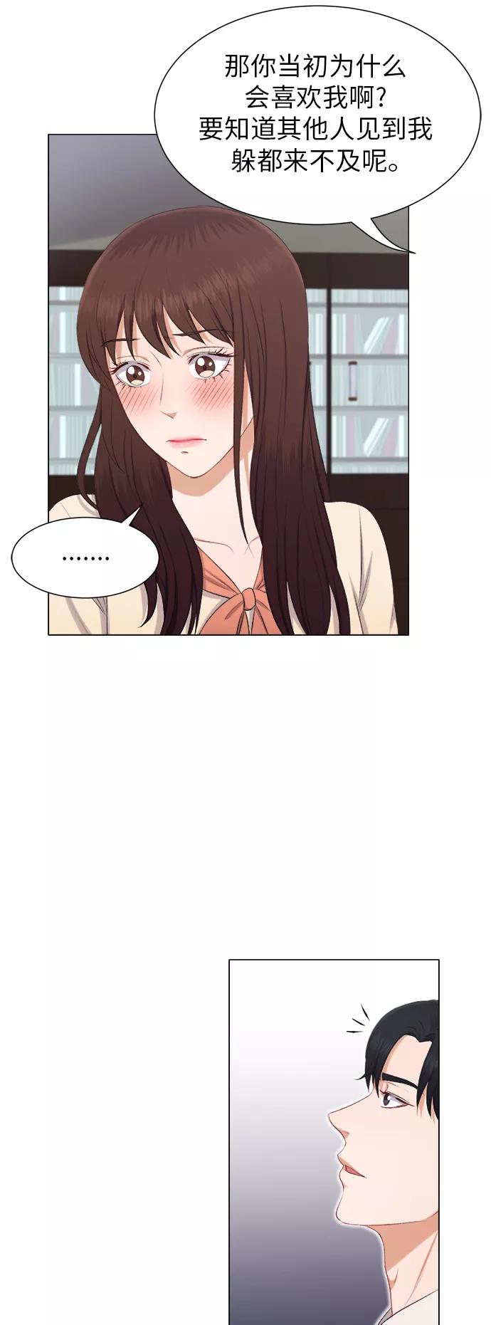 《急招新娘》第23话 第18页