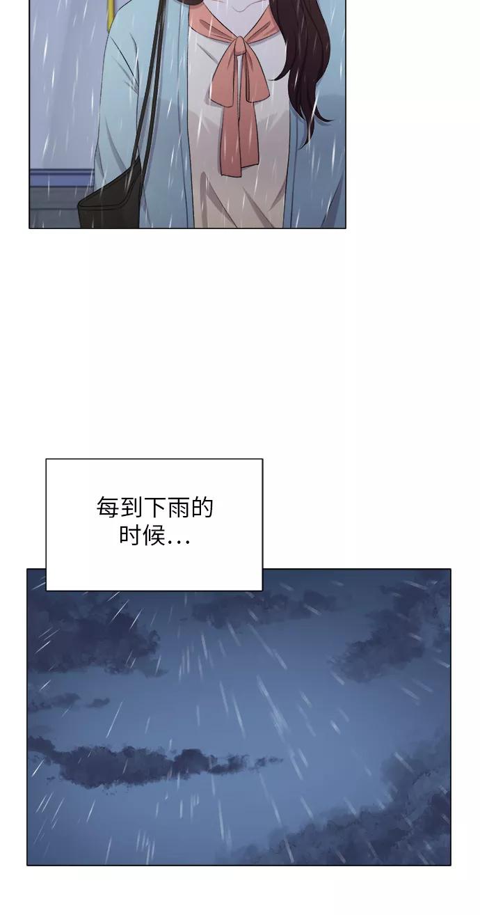 《急招新娘》第23话 第24页
