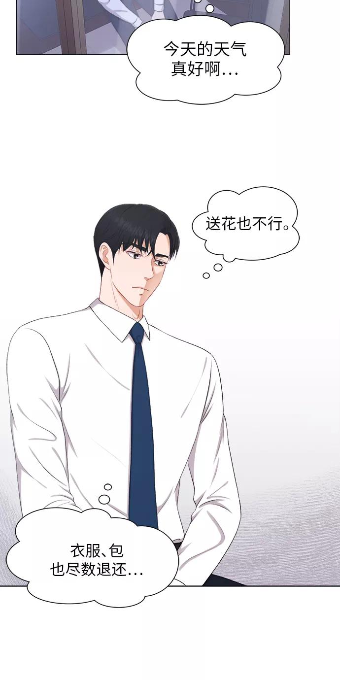 《急招新娘》第23话 第39页