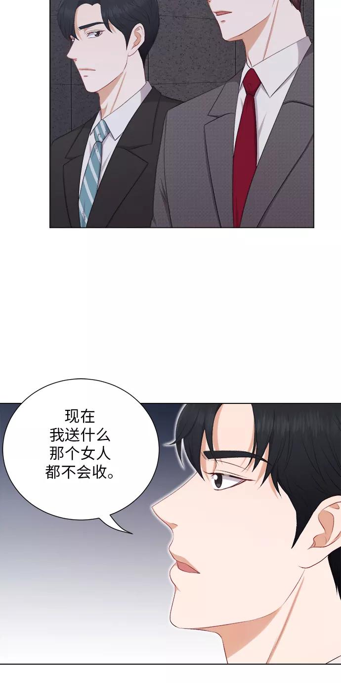 《急招新娘》第23话 第35页