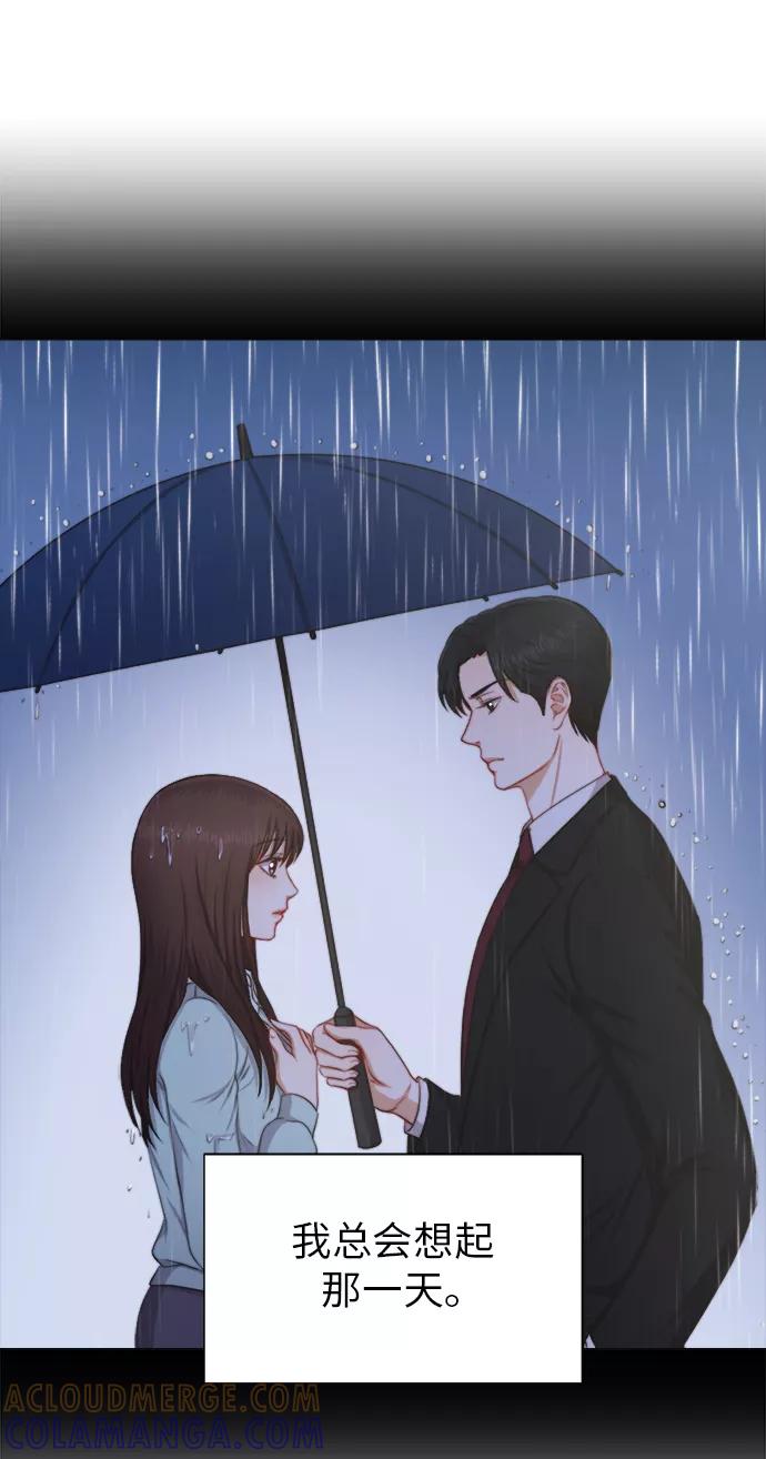 《急招新娘》第23话 第25页