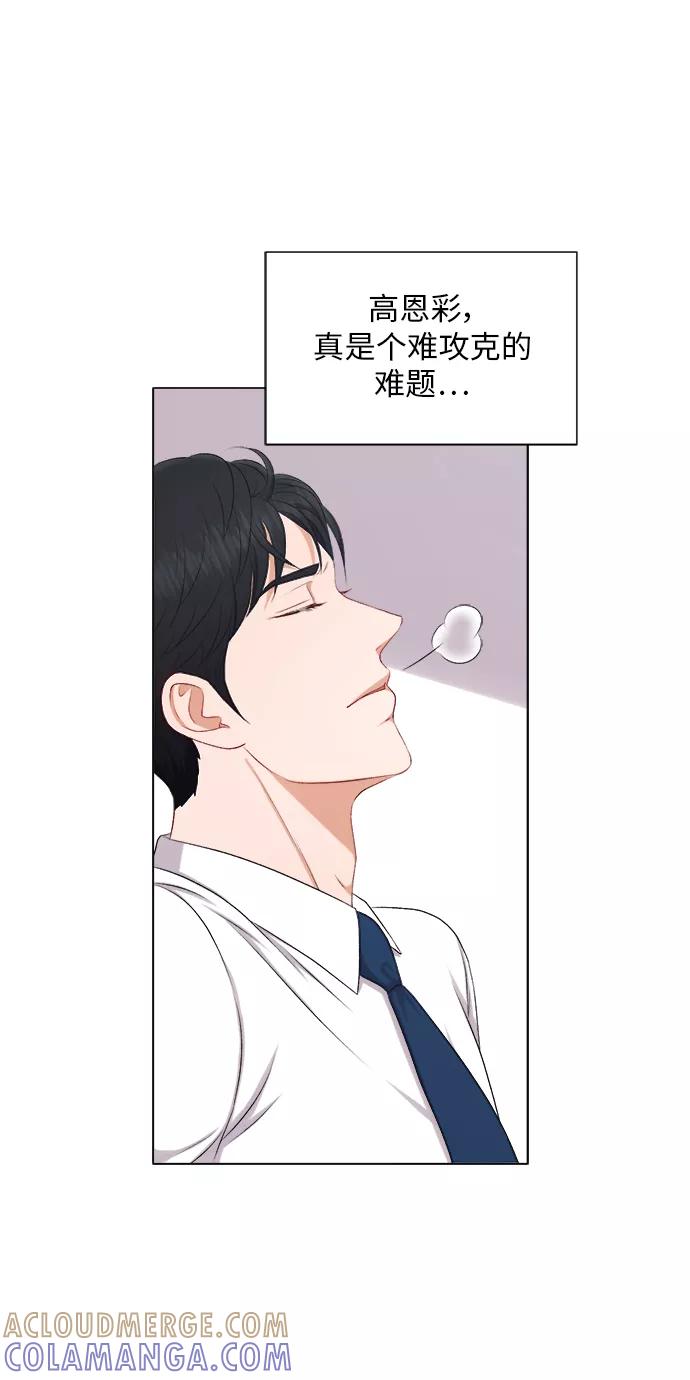 《急招新娘》第23话 第40页