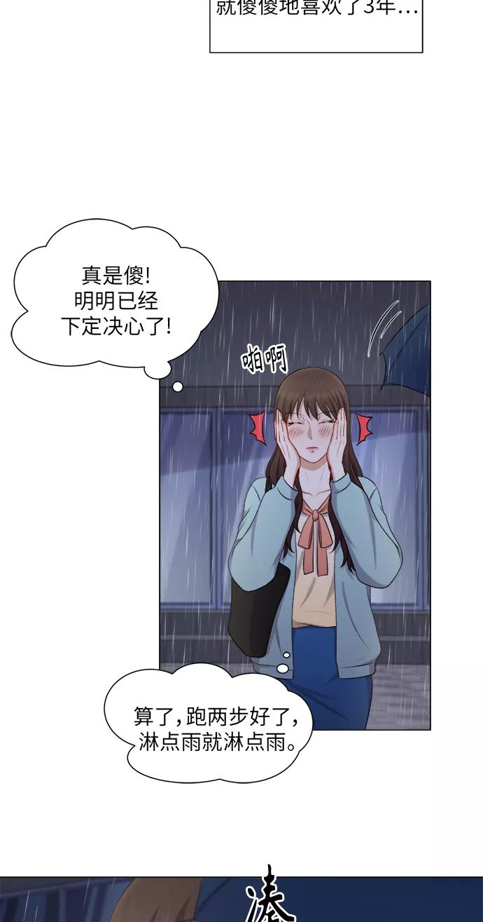 《急招新娘》第23话 第27页
