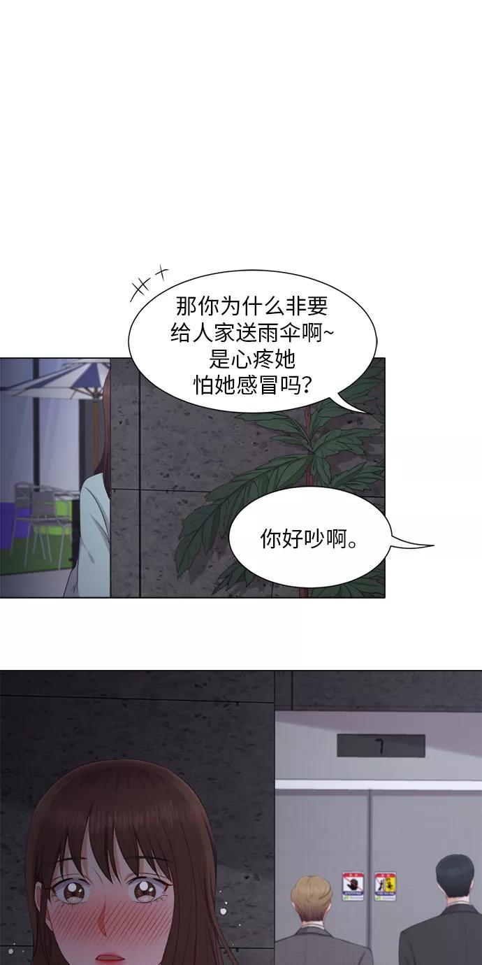 《急招新娘》第23话 第36页