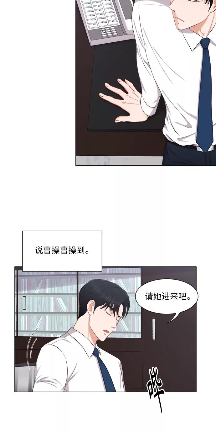 《急招新娘》第23话 第42页