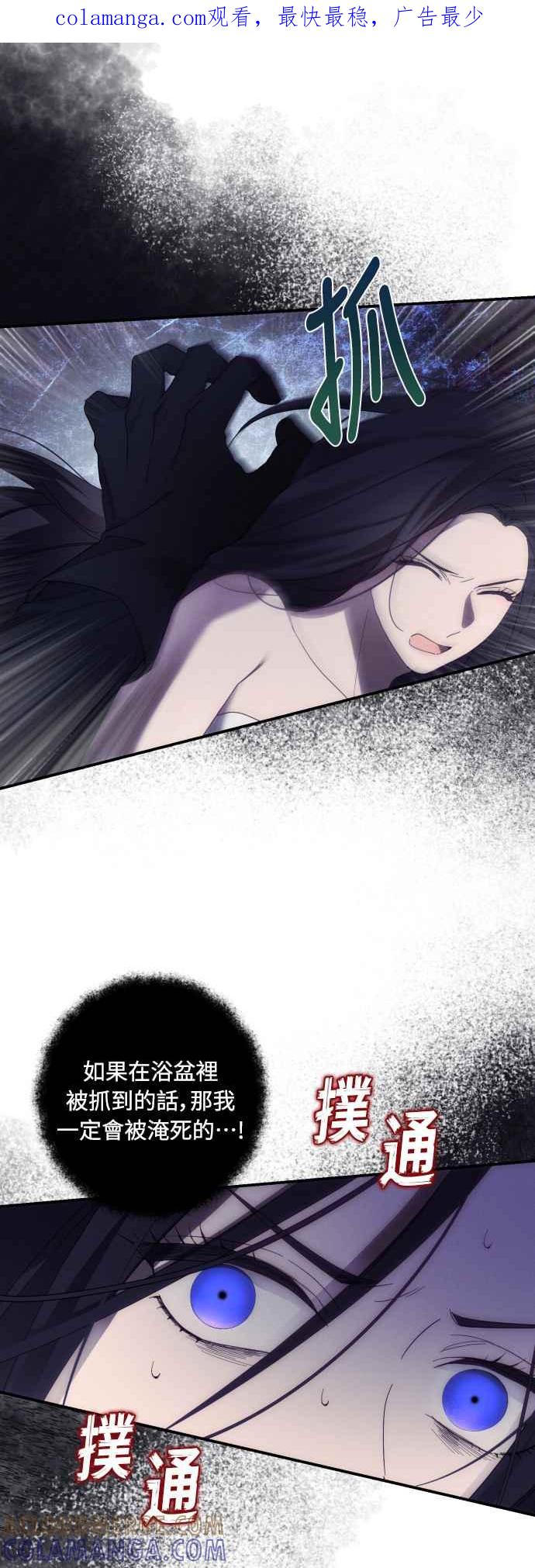 《魅惑北方公爵》第24话 第1页