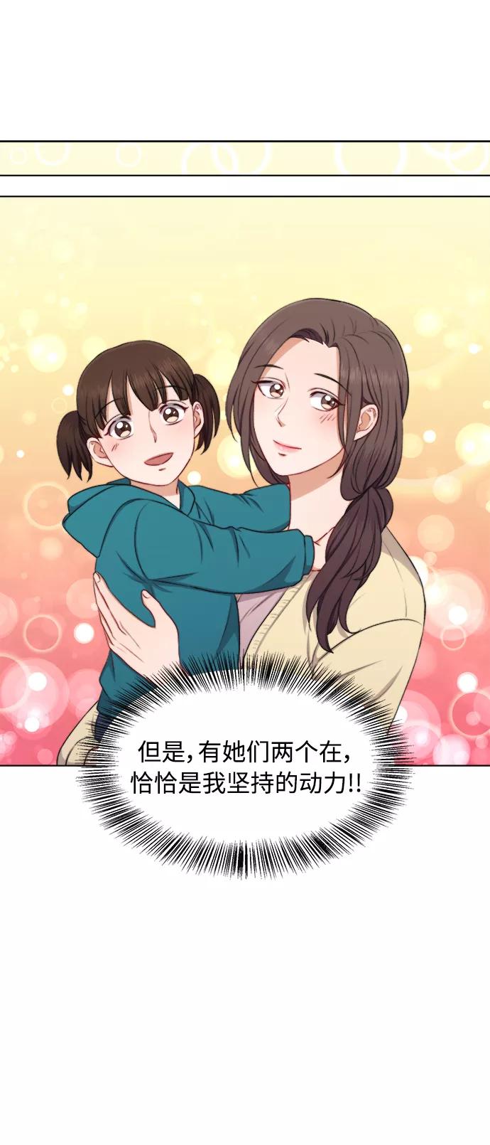 《急招新娘》第24话 第22页