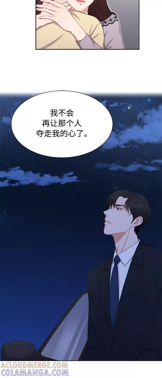 《急招新娘》第24话 第25页