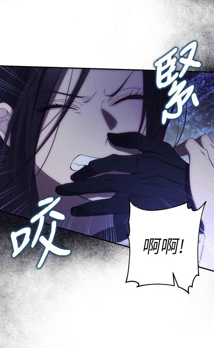 《魅惑北方公爵》第24话 第5页