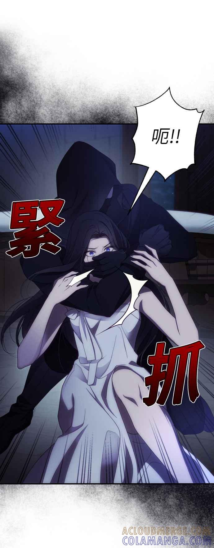 《魅惑北方公爵》第24话 第4页