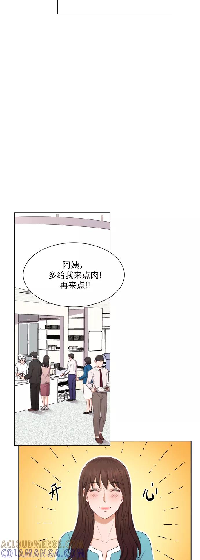 《急招新娘》第25话 第25页