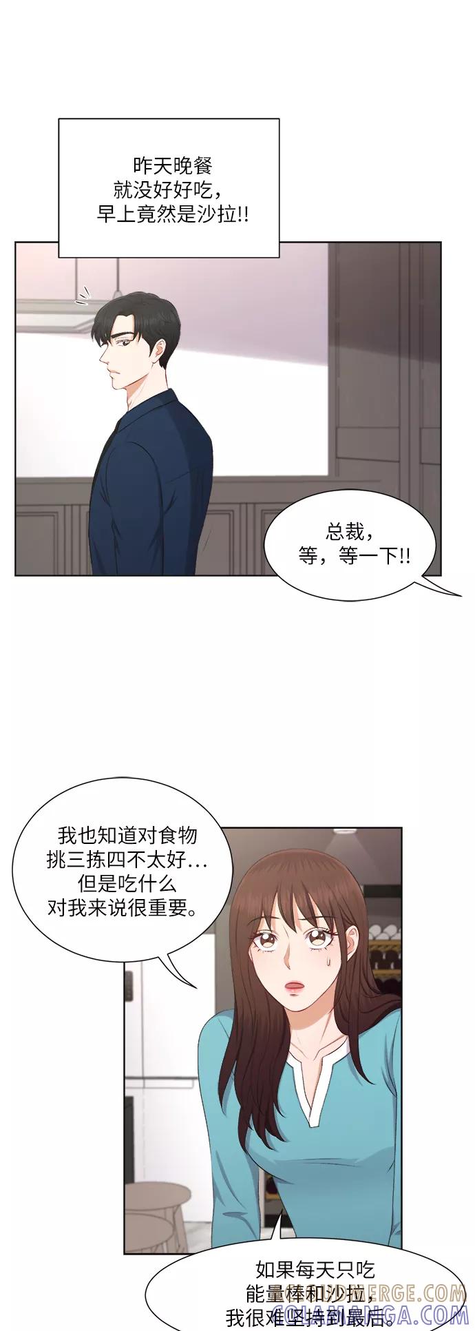 《急招新娘》第25话 第23页