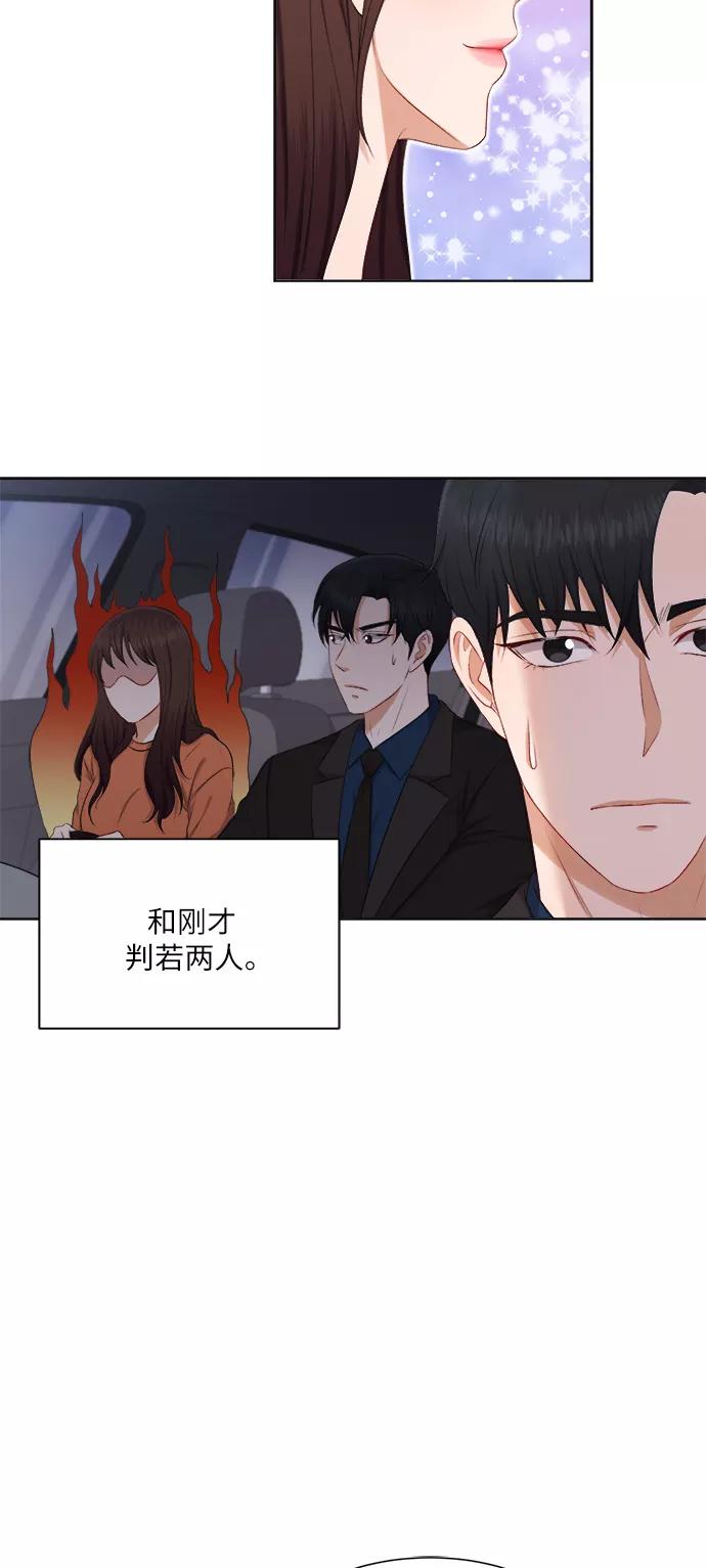 《急招新娘》第26话 第10页