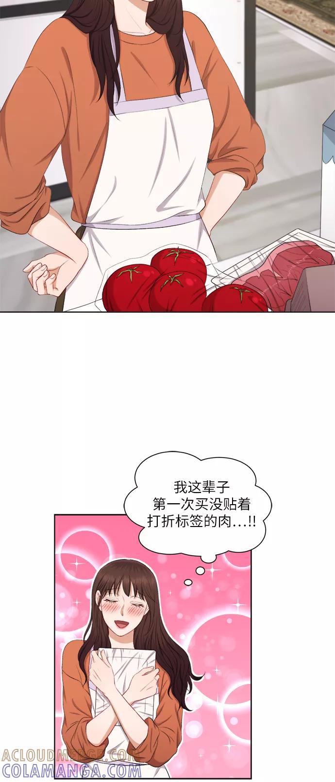 《急招新娘》第26话 第27页