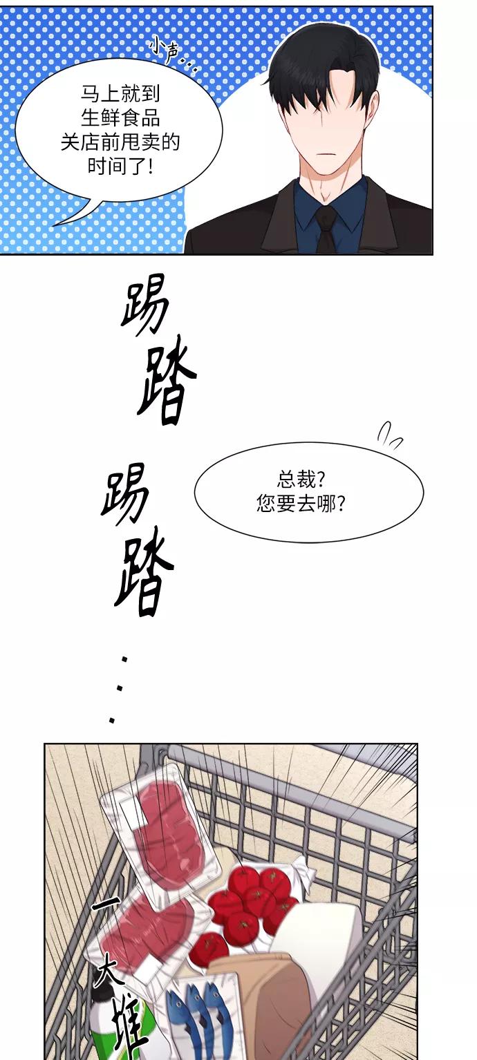 《急招新娘》第26话 第18页