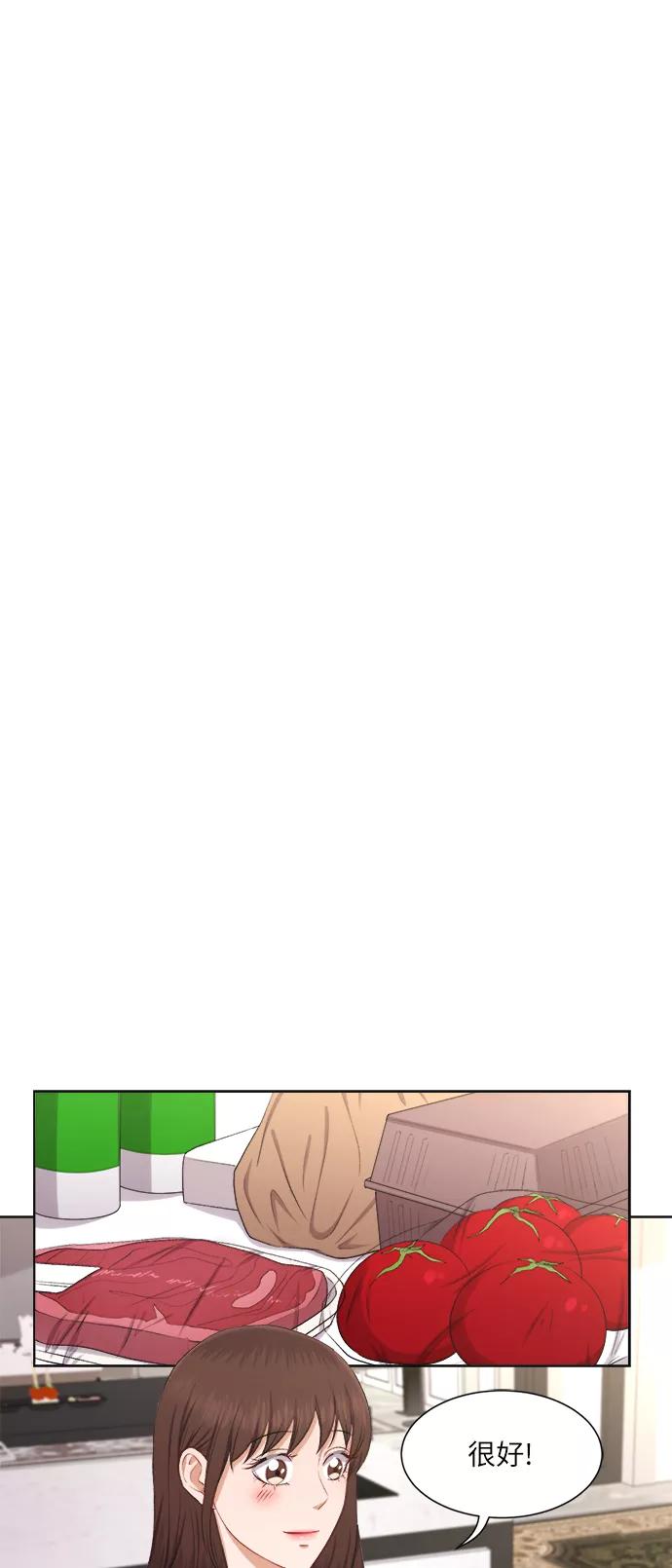 《急招新娘》第26话 第26页