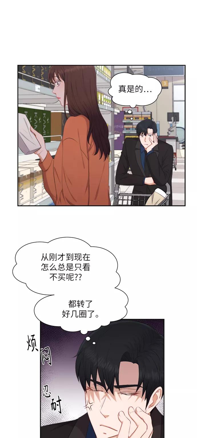 《急招新娘》第26话 第16页