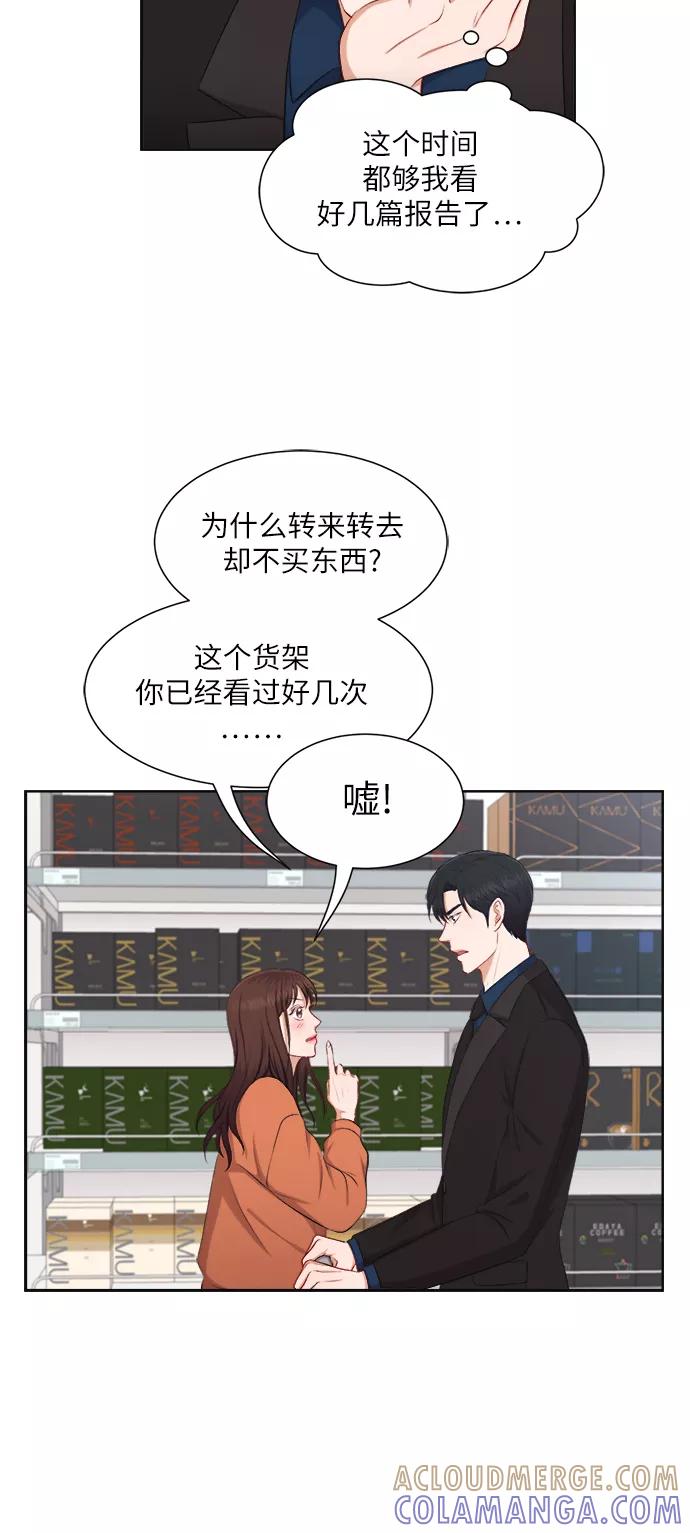 《急招新娘》第26话 第17页