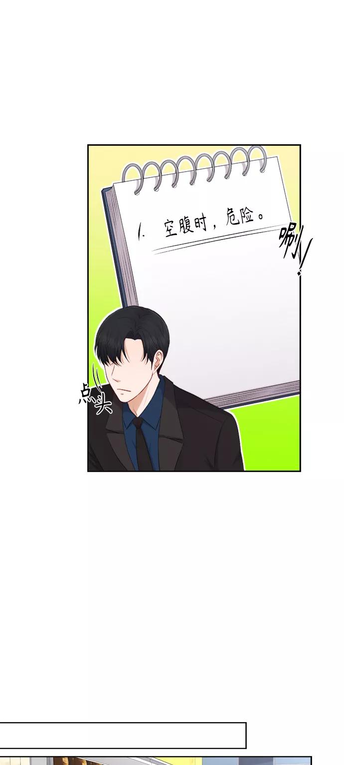 《急招新娘》第26话 第14页