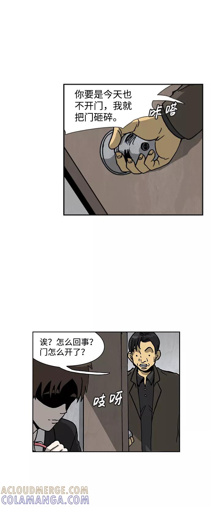 《怪谈都市》第49话 第3页