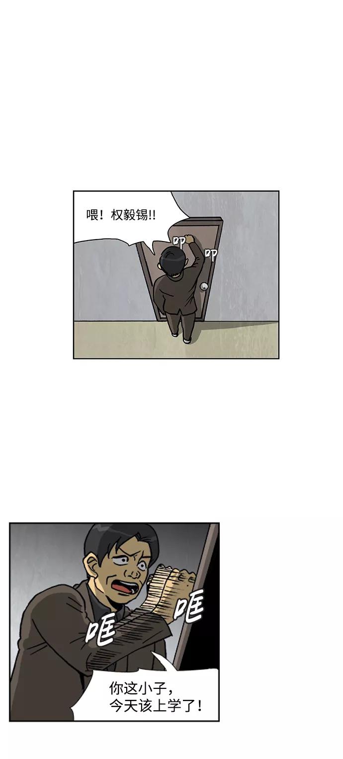 《怪谈都市》第49话 第2页