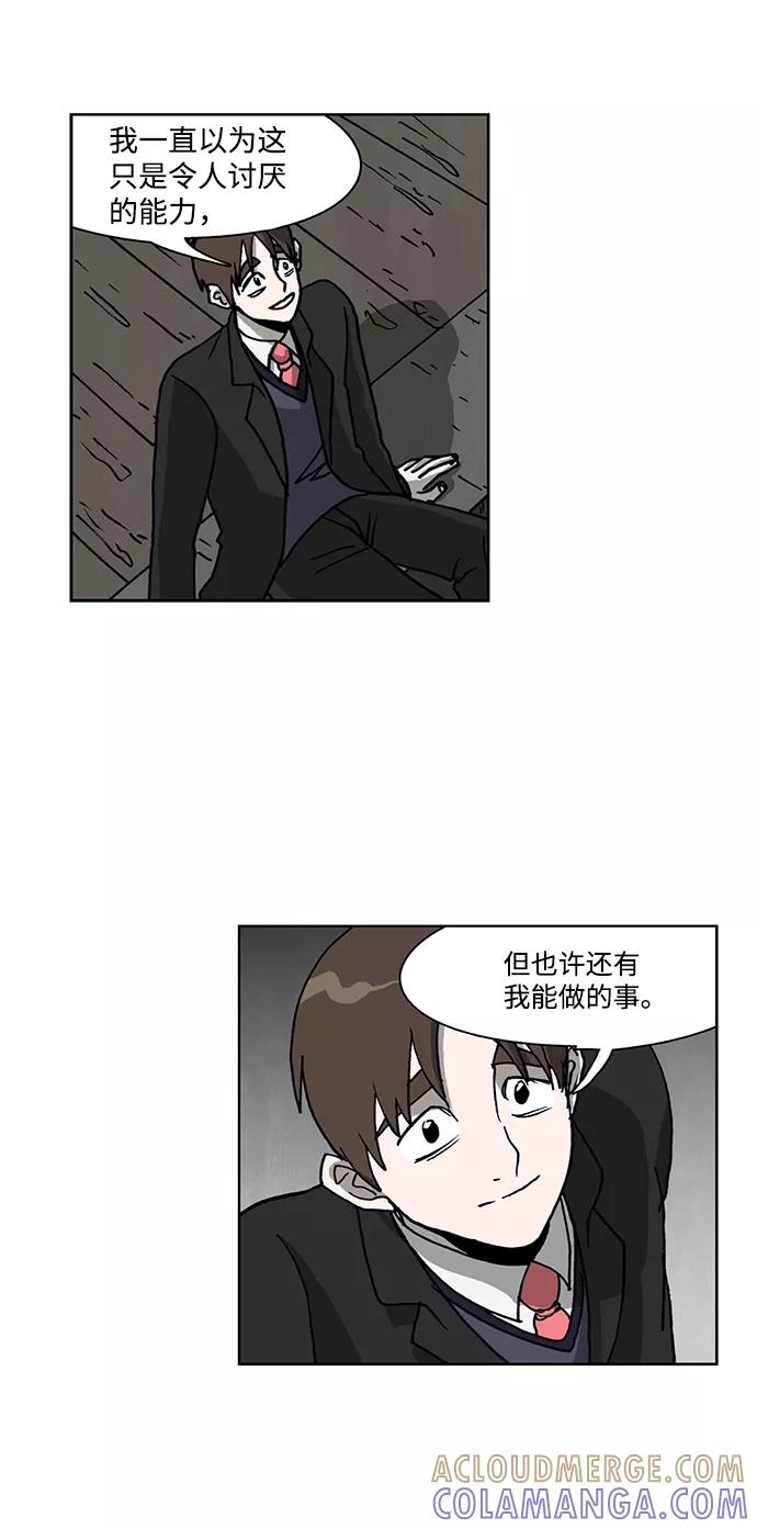 《怪谈都市》第49话 第15页