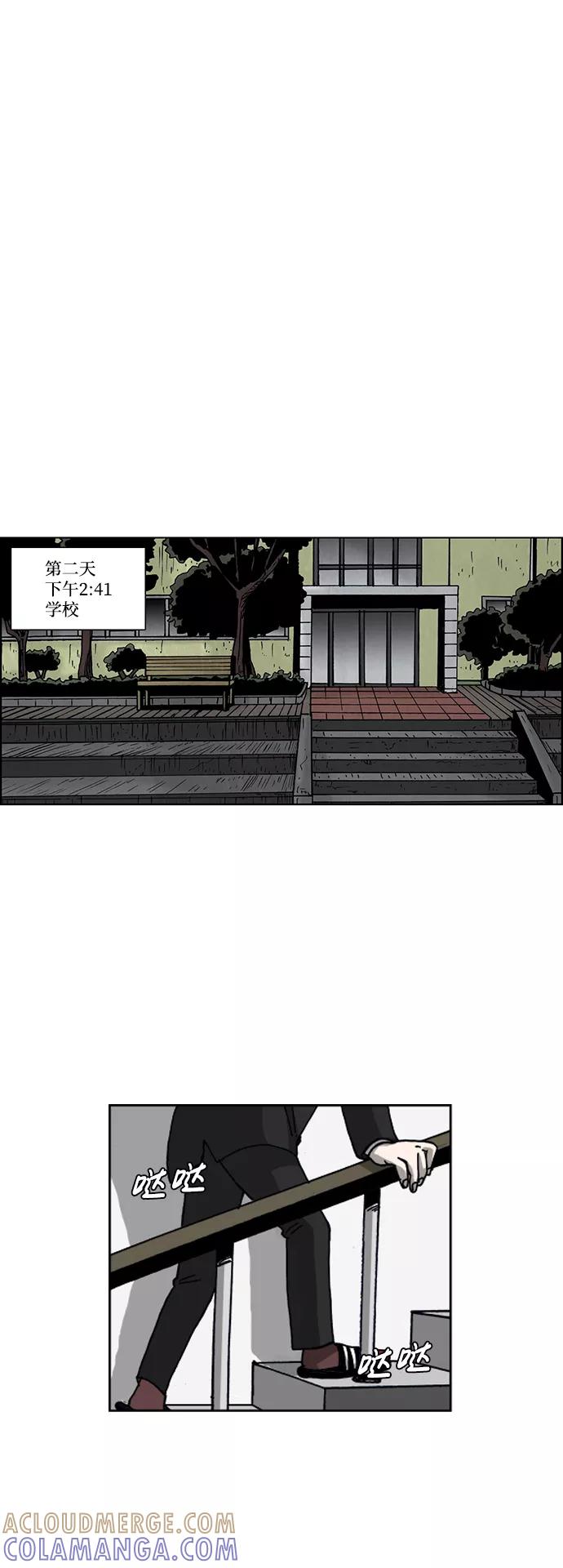 《怪谈都市》第50话 第19页