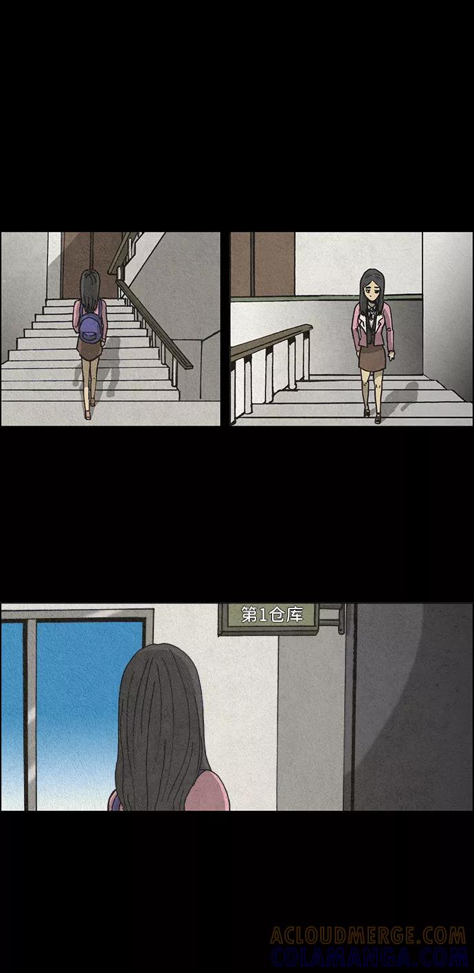 《怪谈都市》第51话 第15页