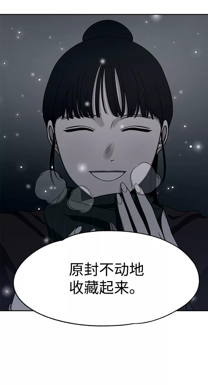 《快转追凶》第52话 第65页