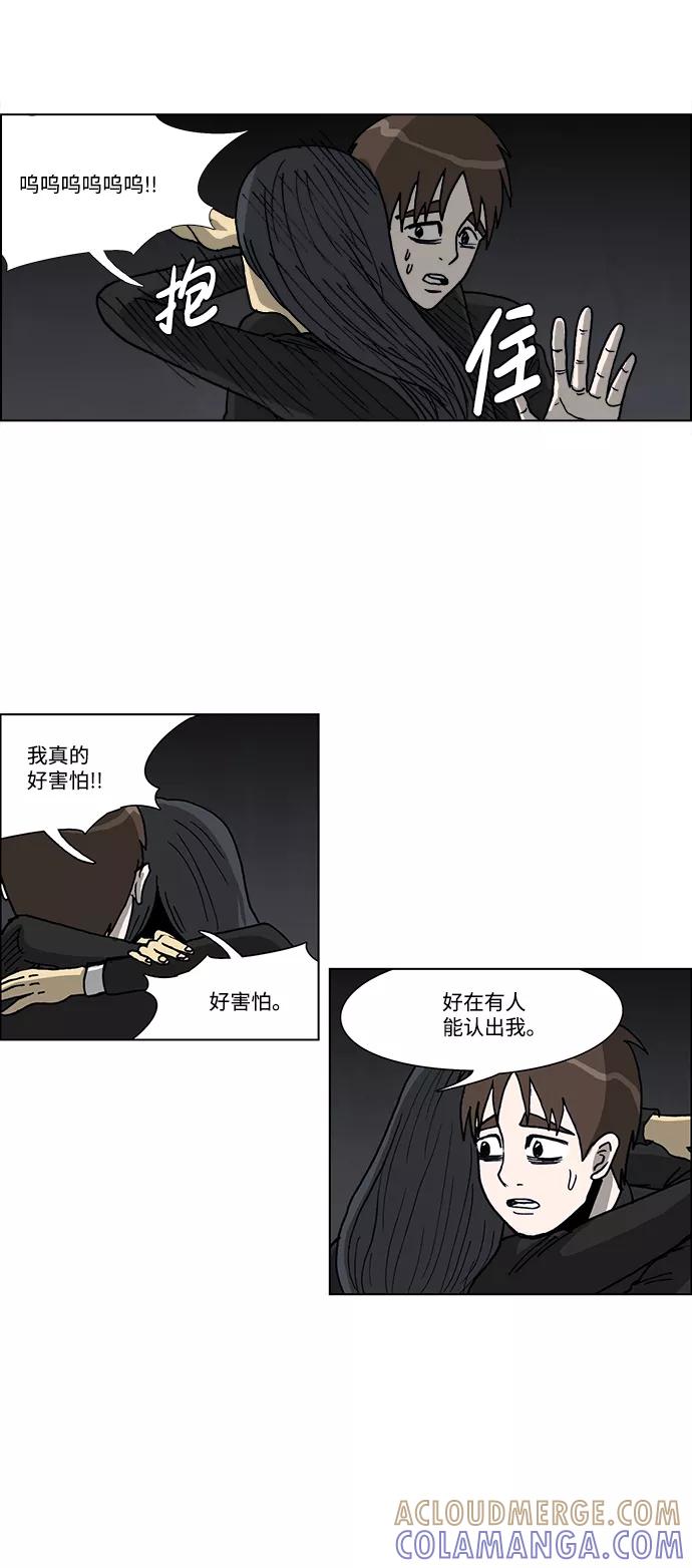 《怪谈都市》第51话 第5页