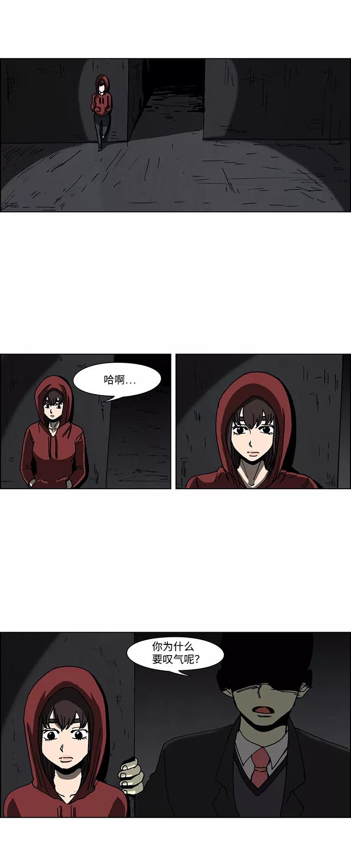 《怪谈都市》第51话 第18页