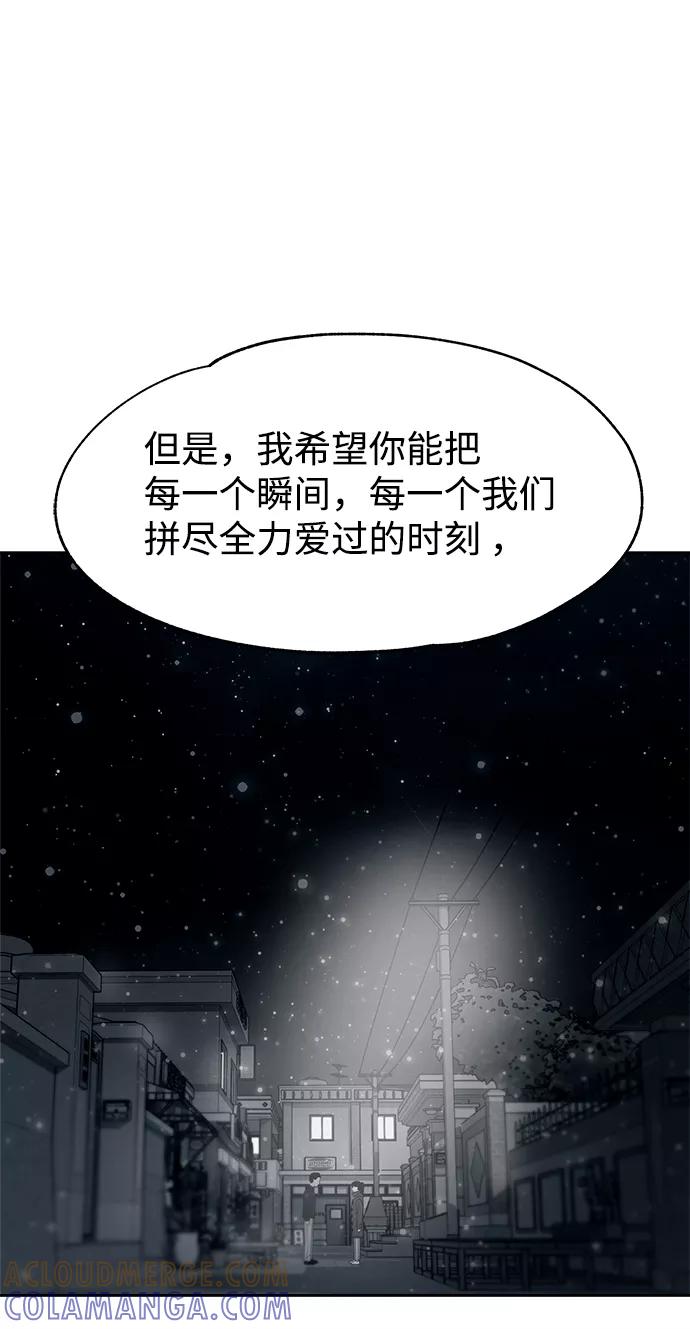 《快转追凶》第52话 第64页