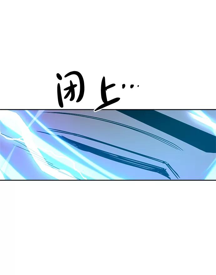 《快转追凶》第52话 第75页